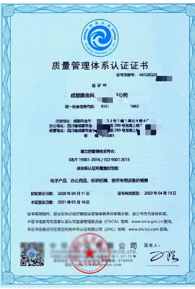 什么是ISO45001职业健康安全认证咨询？